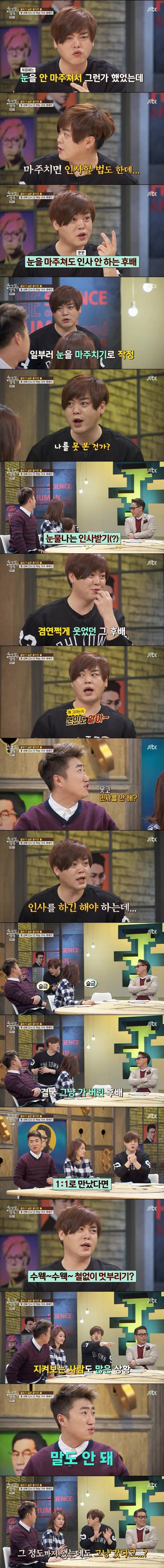 문희준한테 인사 안하는 후배 아이돌 | 인스티즈