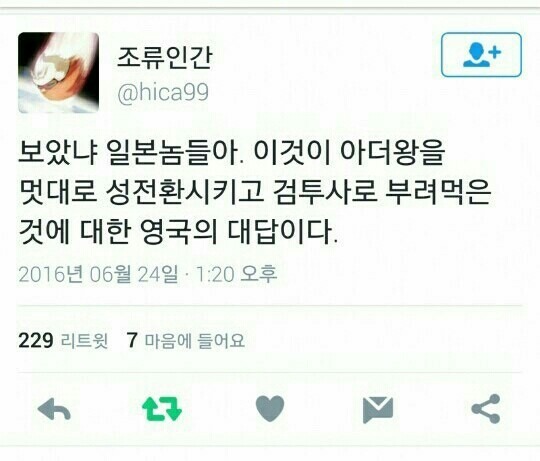 브렉시트를 감행한 진짜 이유 | 인스티즈