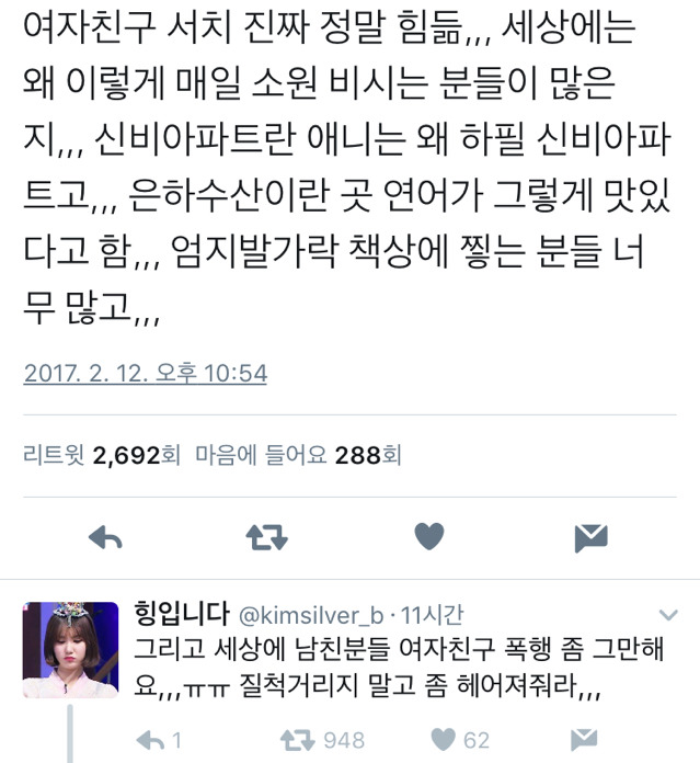 여자친구 팬의 비애 | 인스티즈
