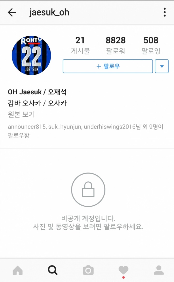 미리 인스타 닫아놓고 출전한 선수 ㄷㄷ...jpg (실시간) | 인스티즈