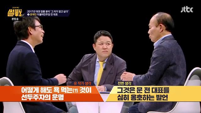 썰전)그자가 알고싶다.(문재인1) | 인스티즈