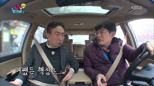 이경규가 박명수의 온갖 핍박을 참는 이유 | 인스티즈