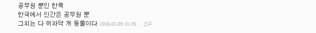 초임 2천500만원·평생 직장..9급공무원 인기 이유 있네 | 인스티즈