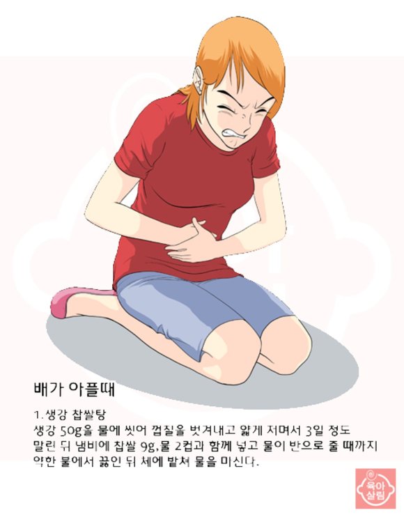 아플때 먹으면 좋은 음식 | 인스티즈