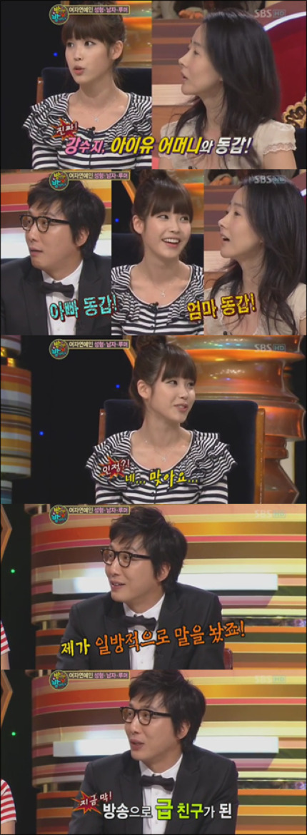 아이유 어머니와 동갑이시라는 강수지 | 인스티즈