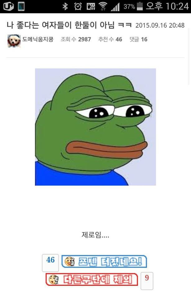 나 좋다는 여자들이 한둘이 아님ㅋ.jpg | 인스티즈