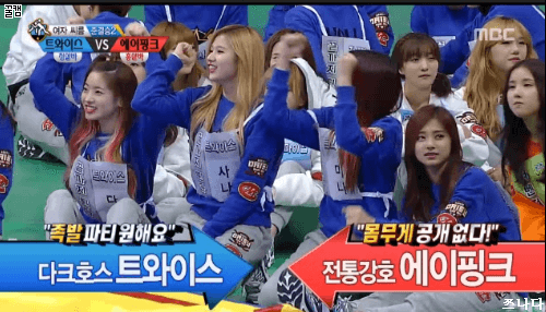 [트와이스] 의외로 많이찍혔던 아육대 사나 | 인스티즈