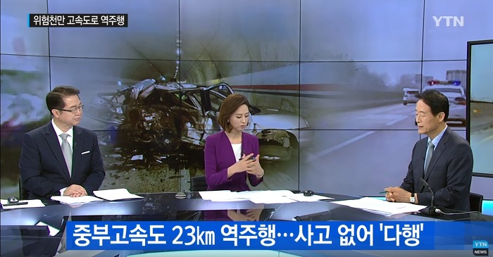 30대 여성운전자 고속도로 역주행 | 인스티즈