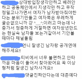결국 기사까지 나버린 현재 해피투게더 게시판, 엄현경 인스타 기안 84 - 엄현경 사태.jpg | 인스티즈