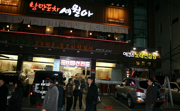 고향산천삼겹살 이미지