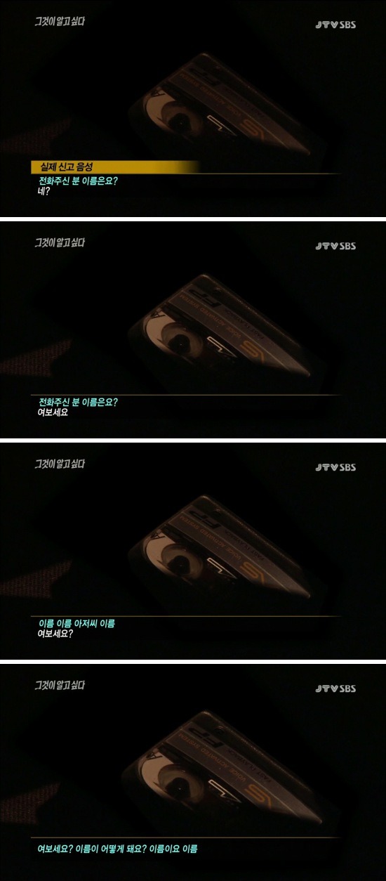 그것이 알고싶다드들강 미스터리 - 1 | 인스티즈