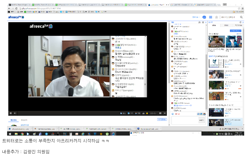 특이점이온 아프리카 BJ | 인스티즈