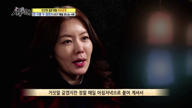 사돈끼리) 고부관계,사돈관계 너무 좋아서 신기한 안선영가족 [1] | 인스티즈