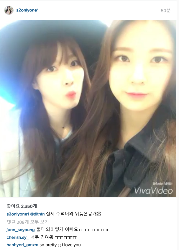 오늘자 이해인 인스타, 실세 수덕이와 ㅋㅋㅋ | 인스티즈