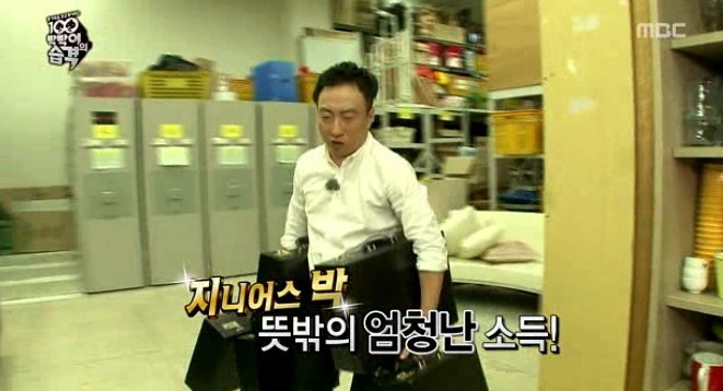 무한도전 추격전 미션계 사황 + 칠무해.jpg | 인스티즈
