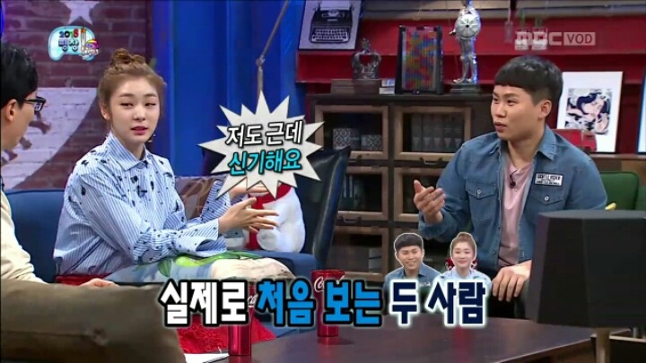 [무한도전] 연느를 실제로 처음 본 양세형 | 인스티즈