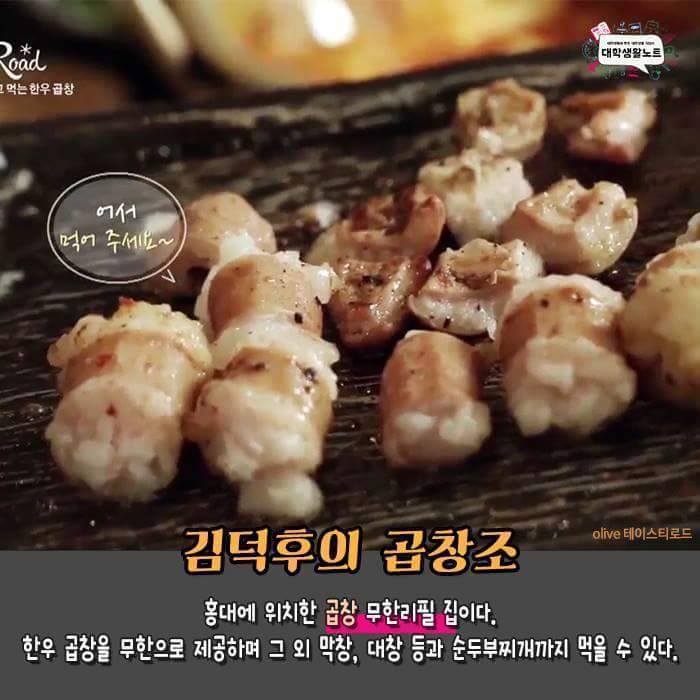 서울음식 무한리필집 | 인스티즈