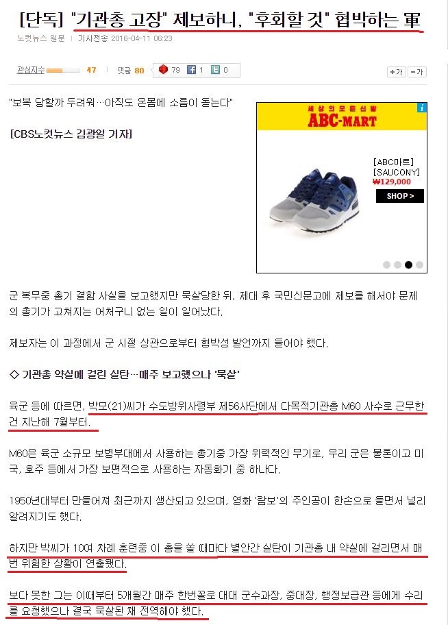 군대에서 내부고발이나 자체정화가 안되는 이유 | 인스티즈