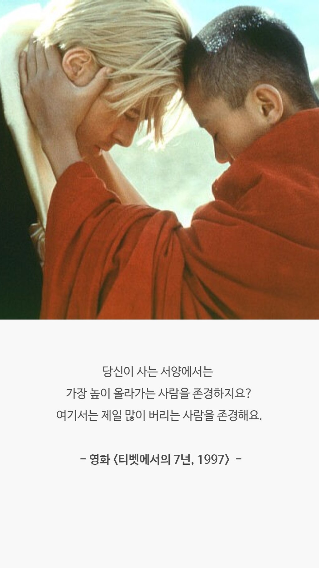  가끔씩 생각나는 영화 속 명대사들 | 인스티즈