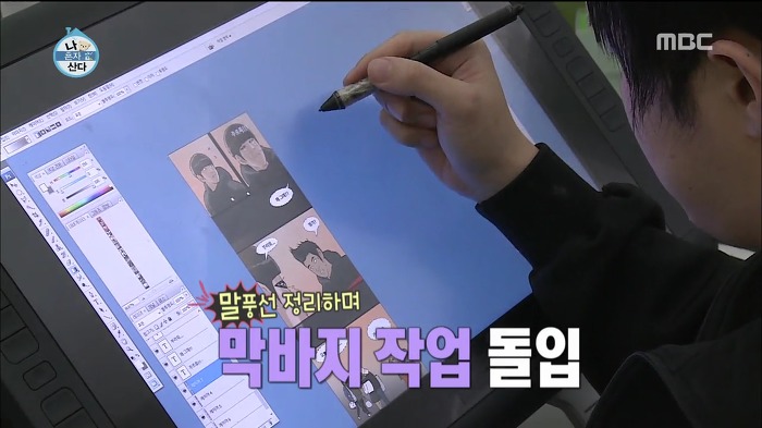 [나혼자산다] 웹툰 작가가 마감을 제때 못할 시 네이버에서 벌어지는 일.jpg | 인스티즈