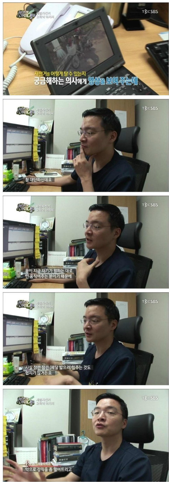 세발자전거 오뚜기 아저씨 | 인스티즈