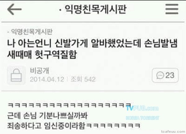 임신 가스 | 인스티즈