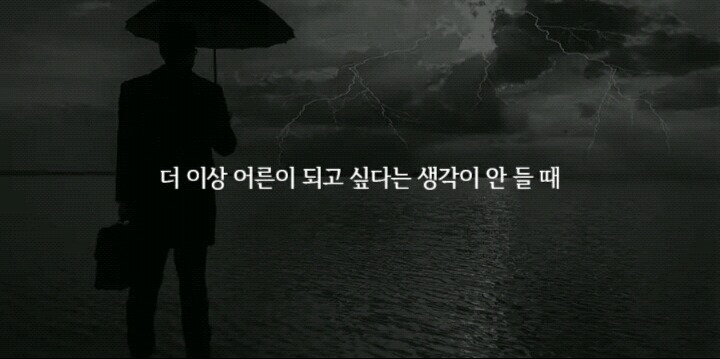 어른이 됐다고 느끼는 순간.jpg | 인스티즈