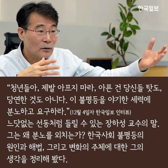 청년의 분노가 세상을 바꾼다. | 인스티즈