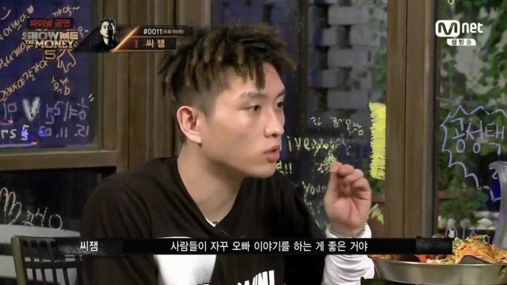 악플을 대하는 씨잼의 자세 | 인스티즈