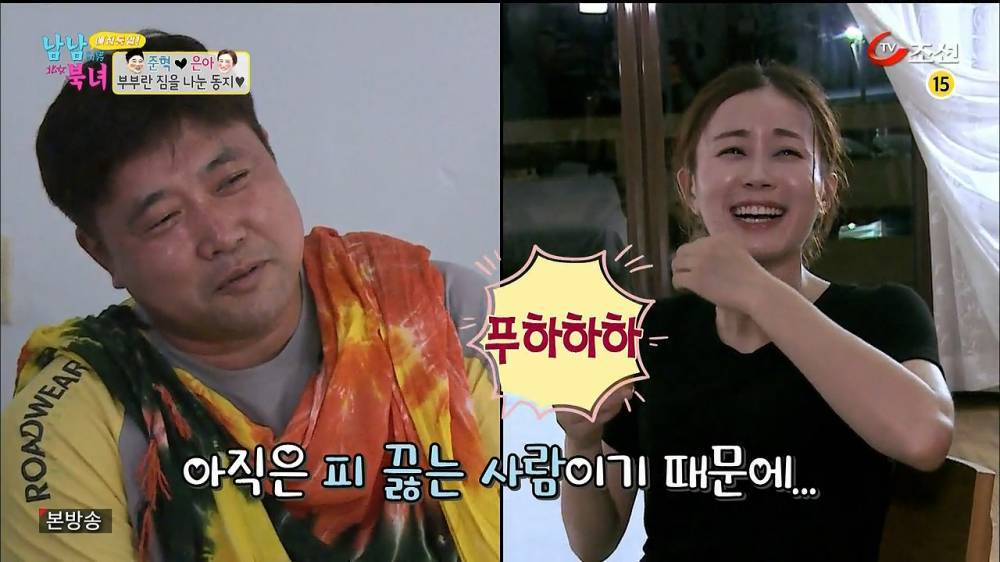 막나가는 남남북녀 | 인스티즈