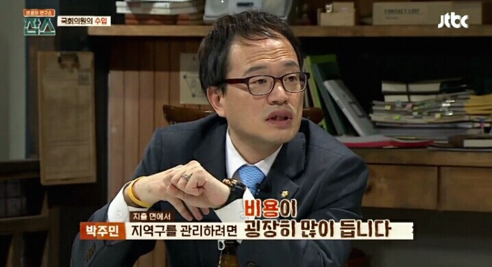 국회의원 수입 너무 많은거 아닌가요? | 인스티즈