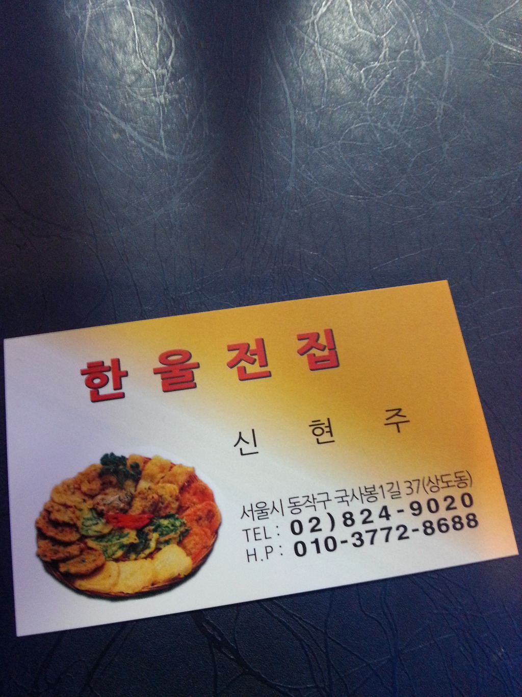 한울전집 이미지