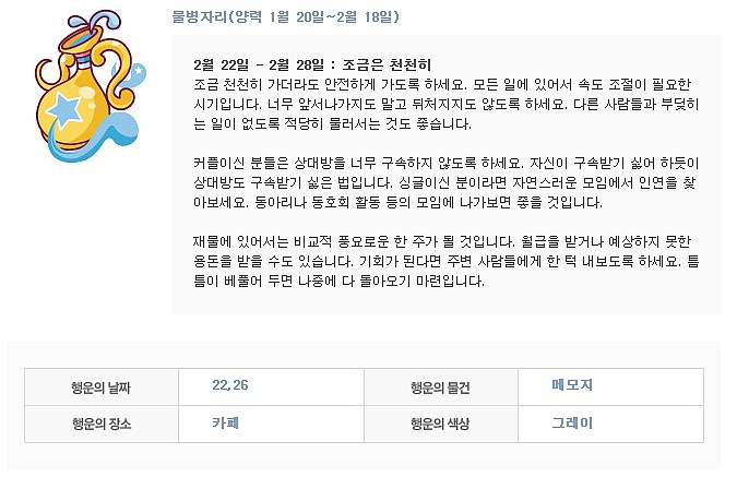 주간 별자리 운세 2월 22일 (월) ~ 2월 28일 (일) | 인스티즈