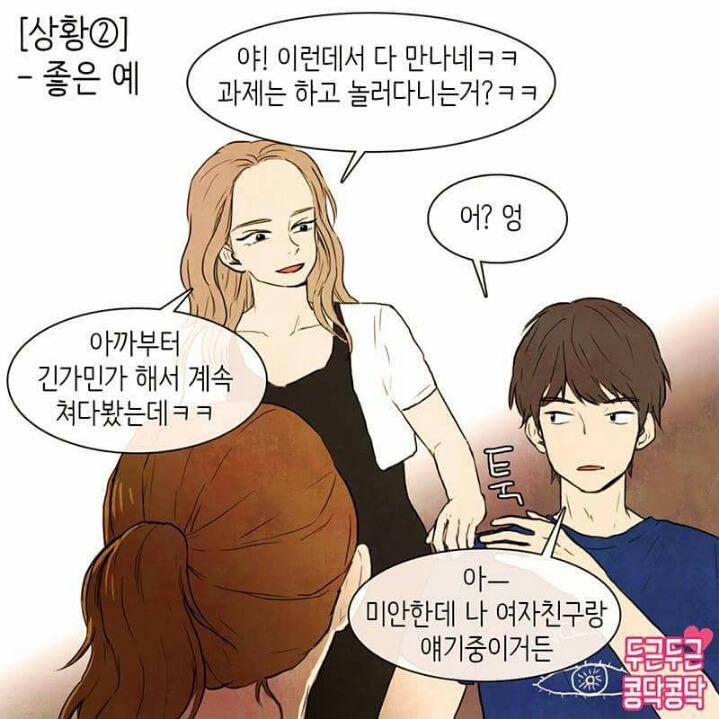 남친여친이 좋아하는 벽 | 인스티즈