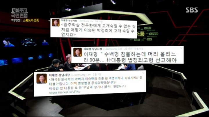 [국민면접] 과격한 이재명의 SNS | 인스티즈