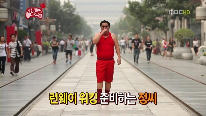 무한도전 북경 정씨의 고향방문기.. | 인스티즈