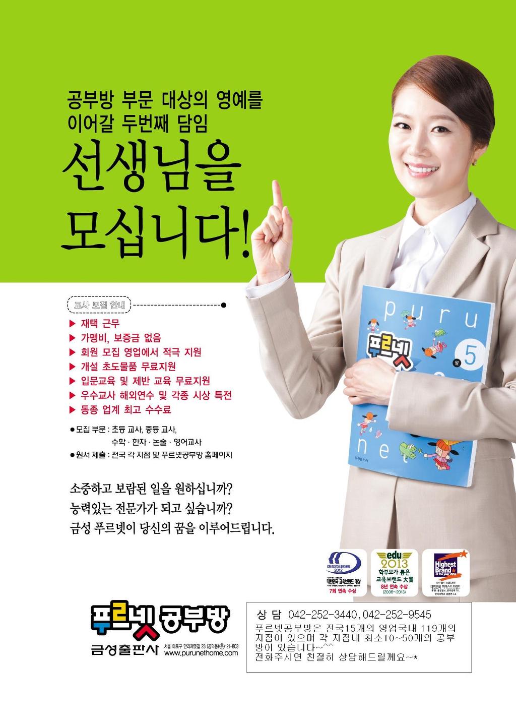 푸르넷 이미지