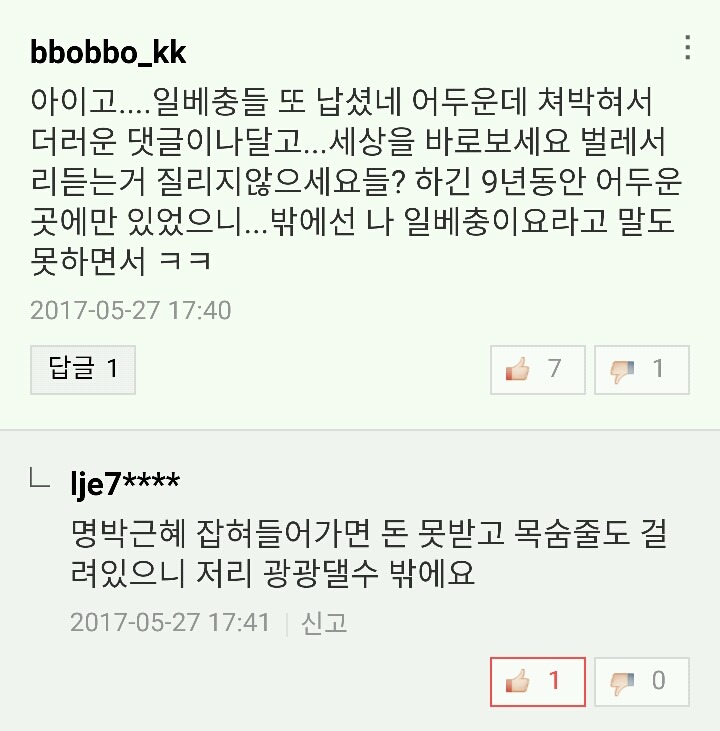 오늘도 한마리의 오소리가되어..... | 인스티즈