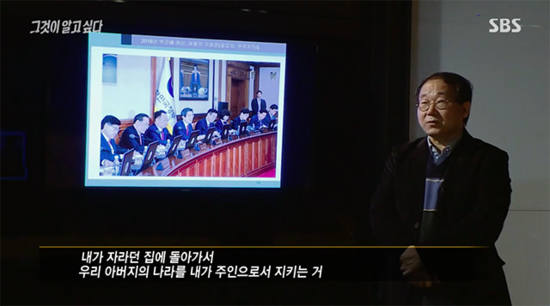 그알 박근혜의 심리 | 인스티즈