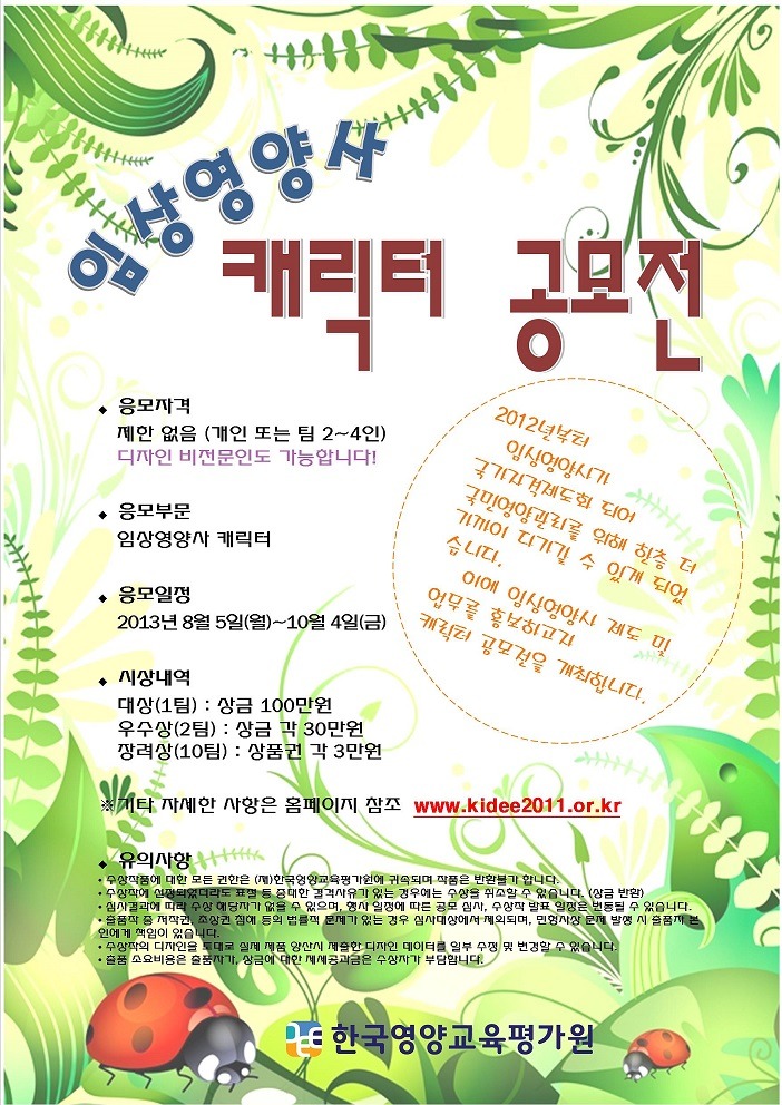 한국자격평가원 이미지