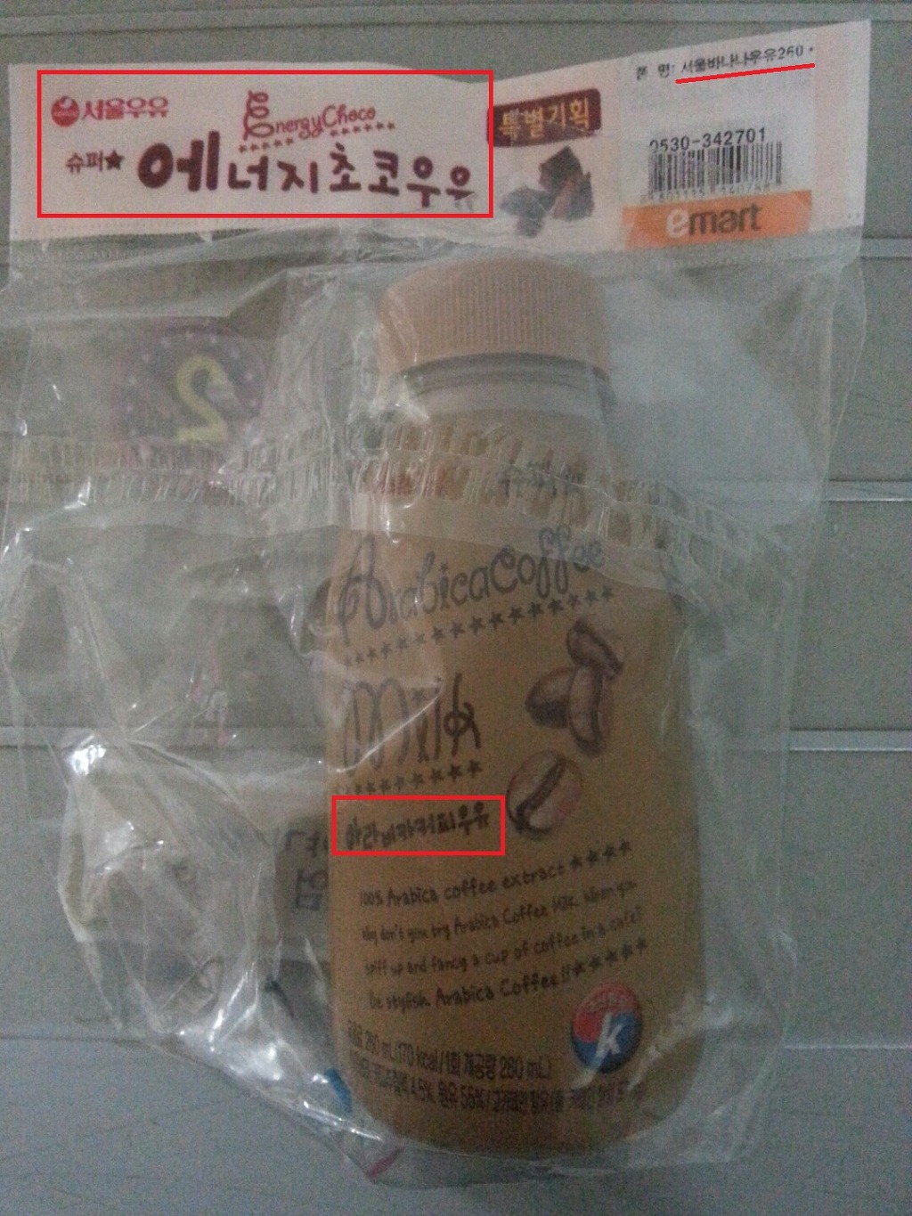 마트에서 물건을 샀는데 이거 참... | 인스티즈