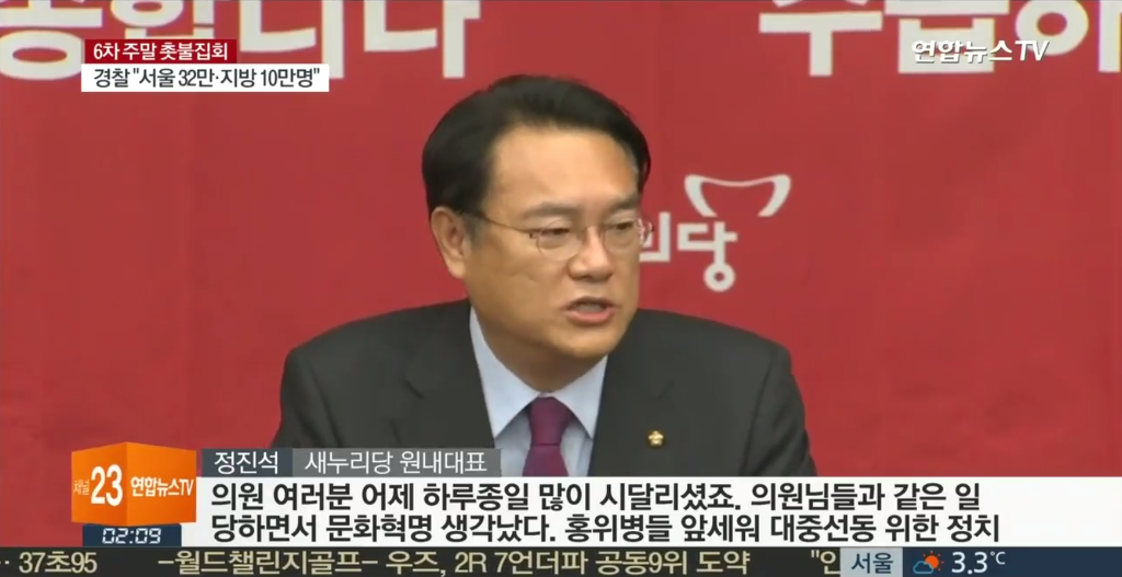 정진석이 시민들을 어떻게 생각하는지 적나라하게 보여줌 | 인스티즈
