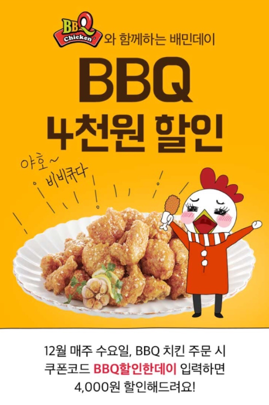 오늘의 치느님 할인 | 인스티즈