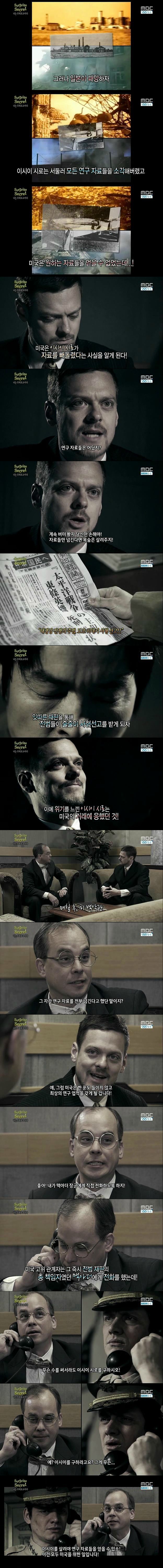 [서프라이즈] 일본 731부대 전범 이시이 시로 무죄받은 이유 | 인스티즈