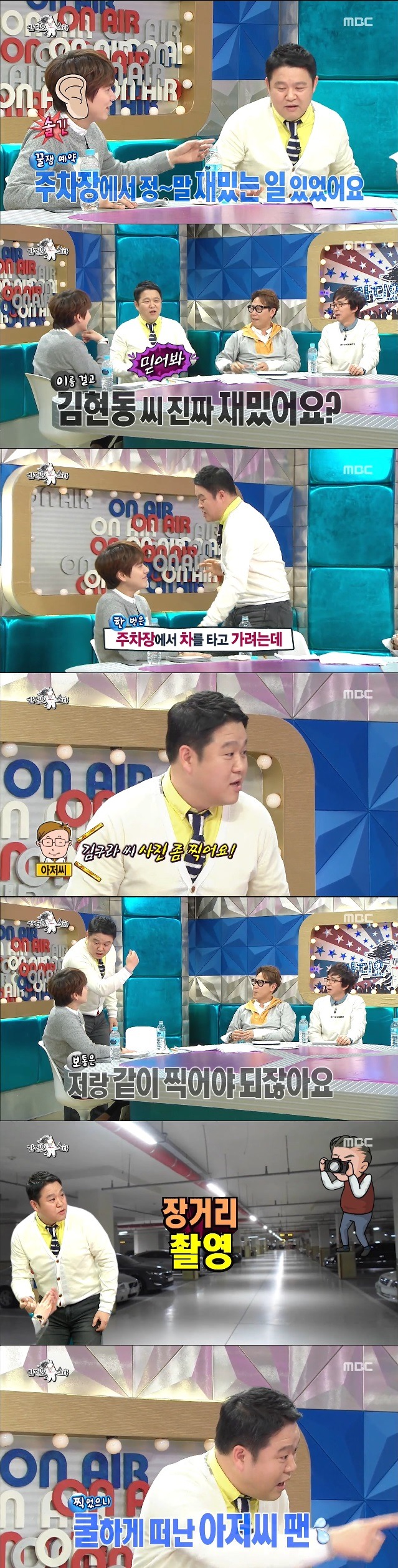 김구라가 만난 희한한 아저씨 | 인스티즈
