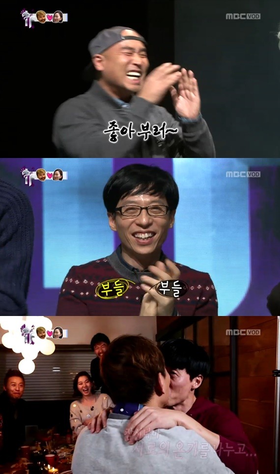무한도전 끈적한 우정 | 인스티즈