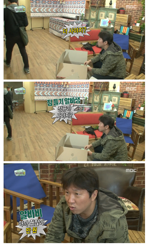 무한도전 쩐의 전쟁2 -1 | 인스티즈