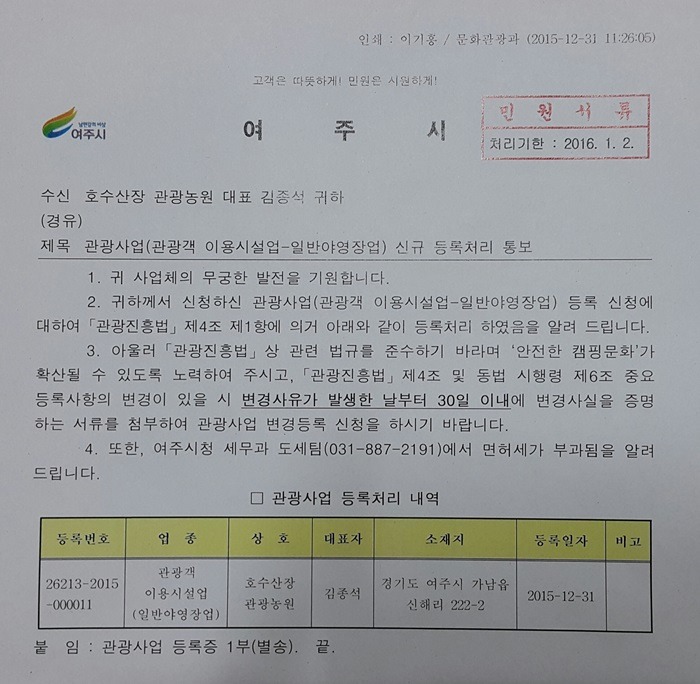 호수농원 이미지