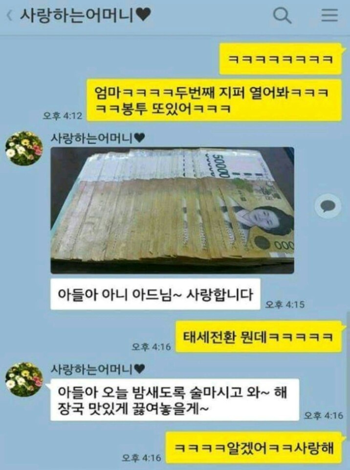 태세전환 이미지