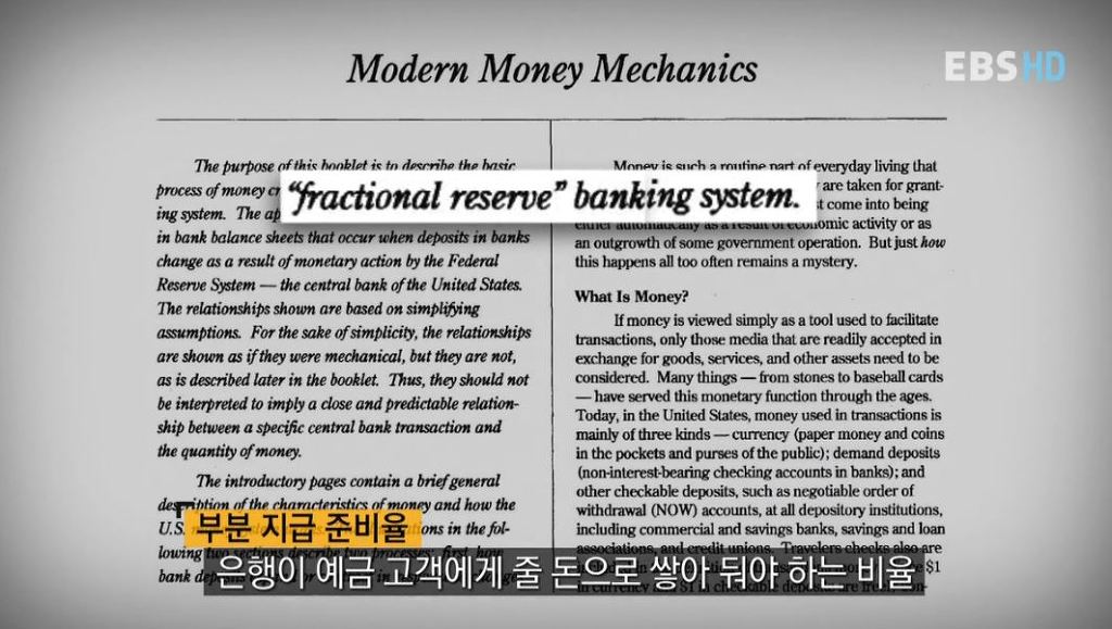 돈은 어디서 생겨나며 은행은 무슨 돈으로 대출을 해주는 것일까? | 인스티즈